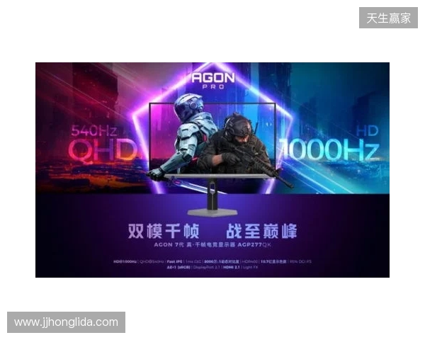 破局双模，原生千帧！AGON爱攻双模千帧电竞显示器AGP277QK重磅上市